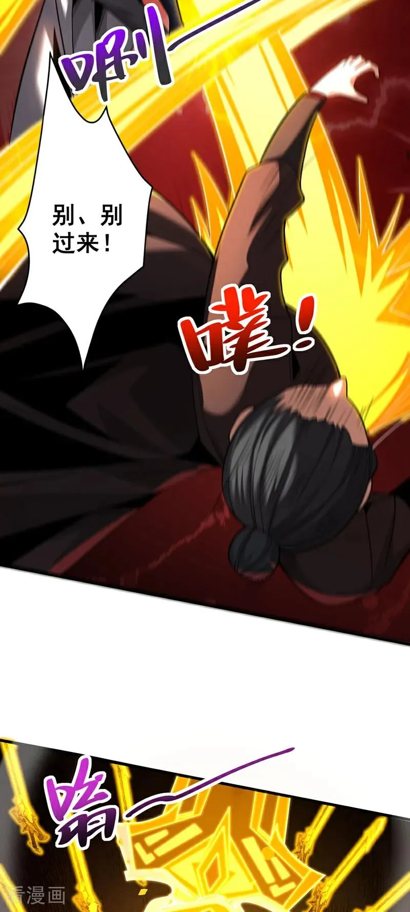 第30话 我还没尽全力呢！7