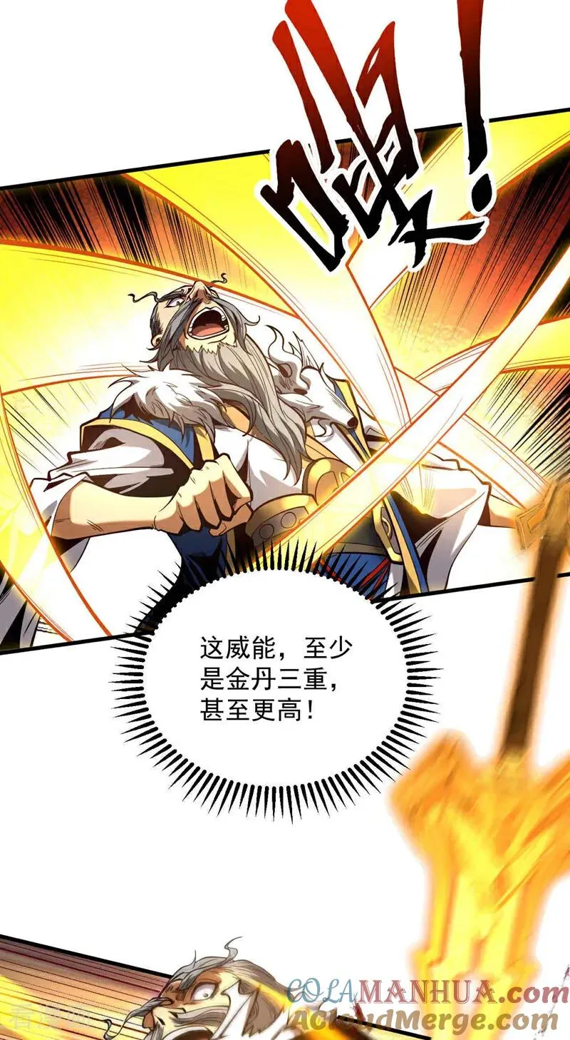 第3话 萧玄，你敢？！14