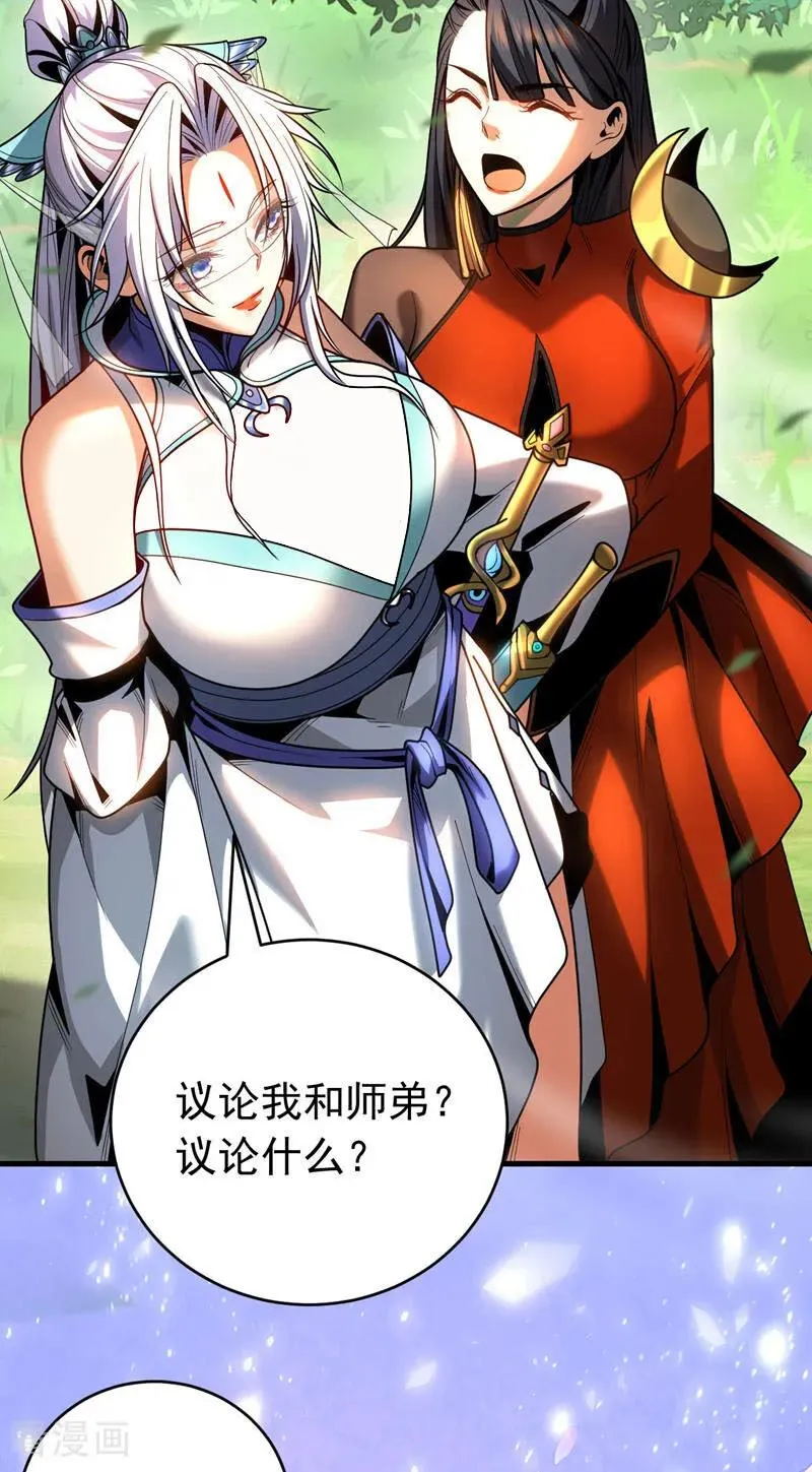 第51话 新来的二长老…？20