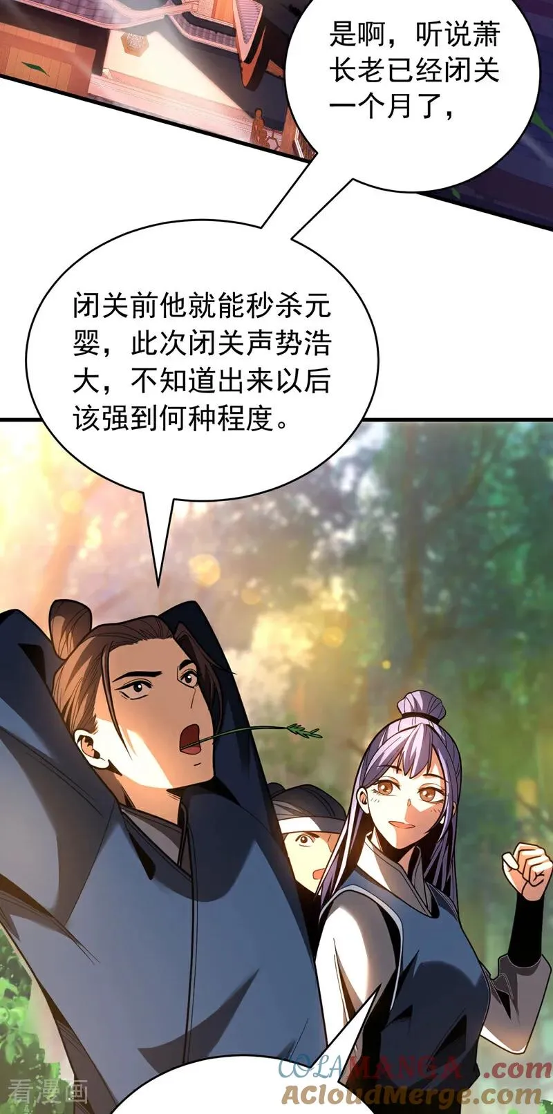 第51话 新来的二长老…？3