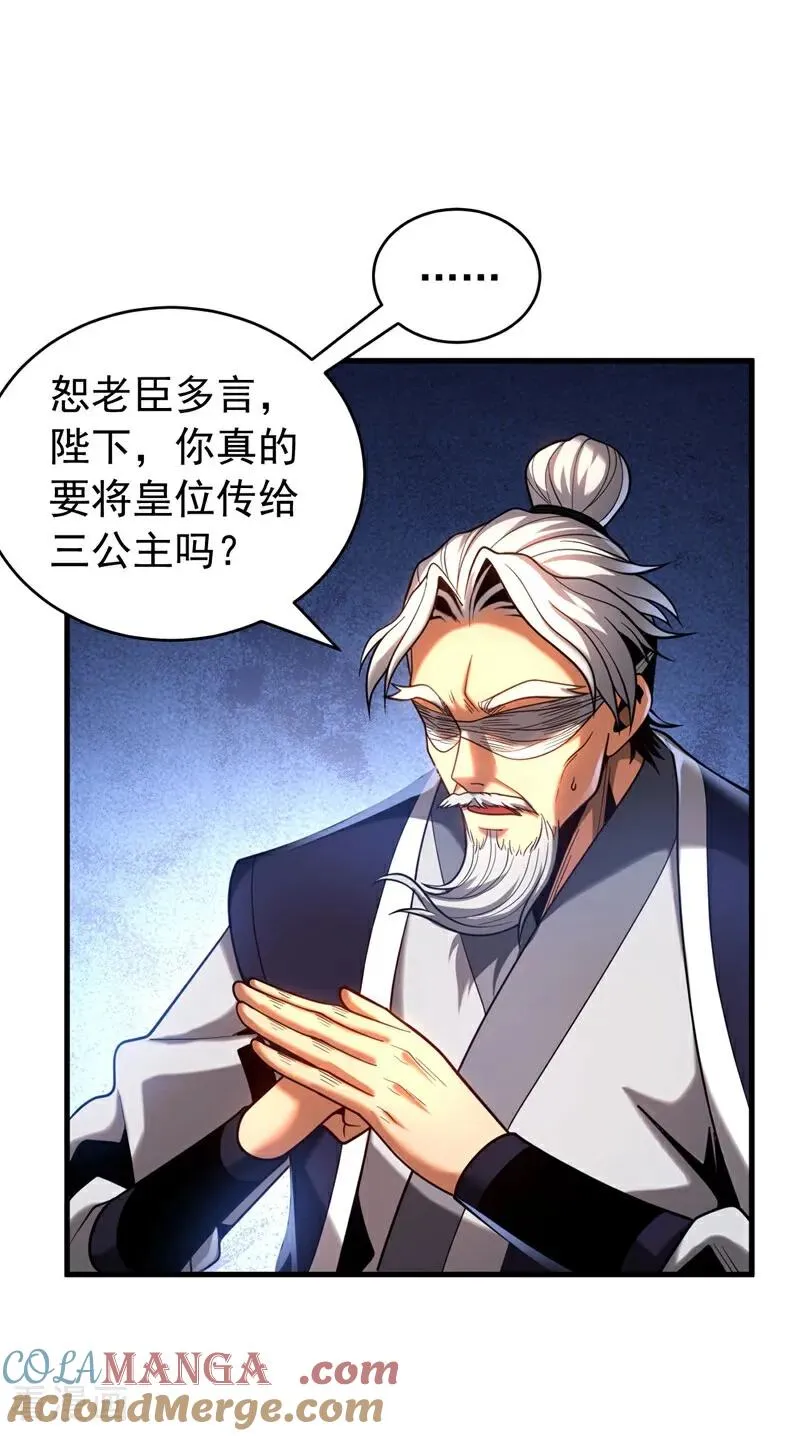 第64话 神秘强者？20