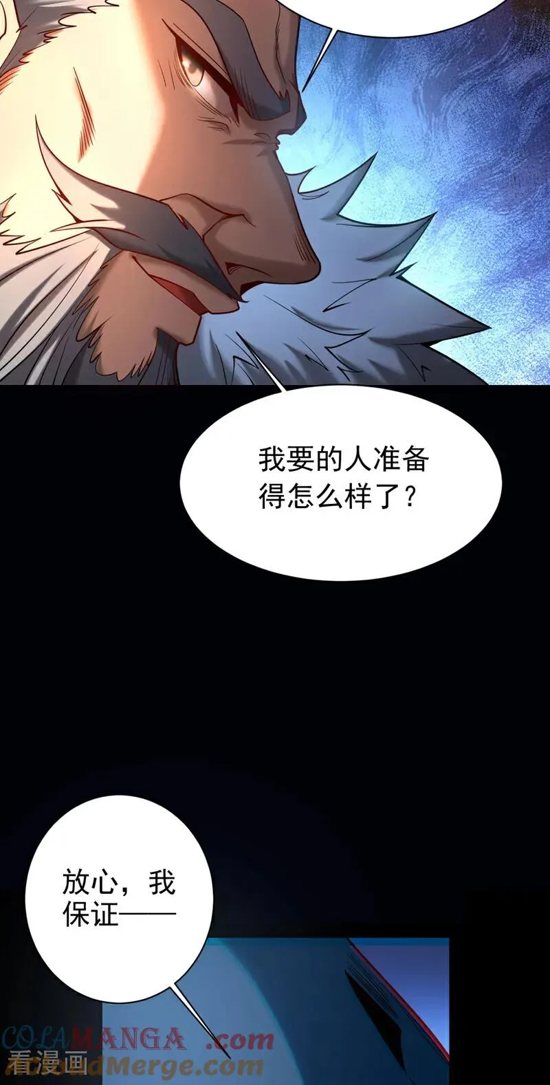 第33话 有好戏看了9