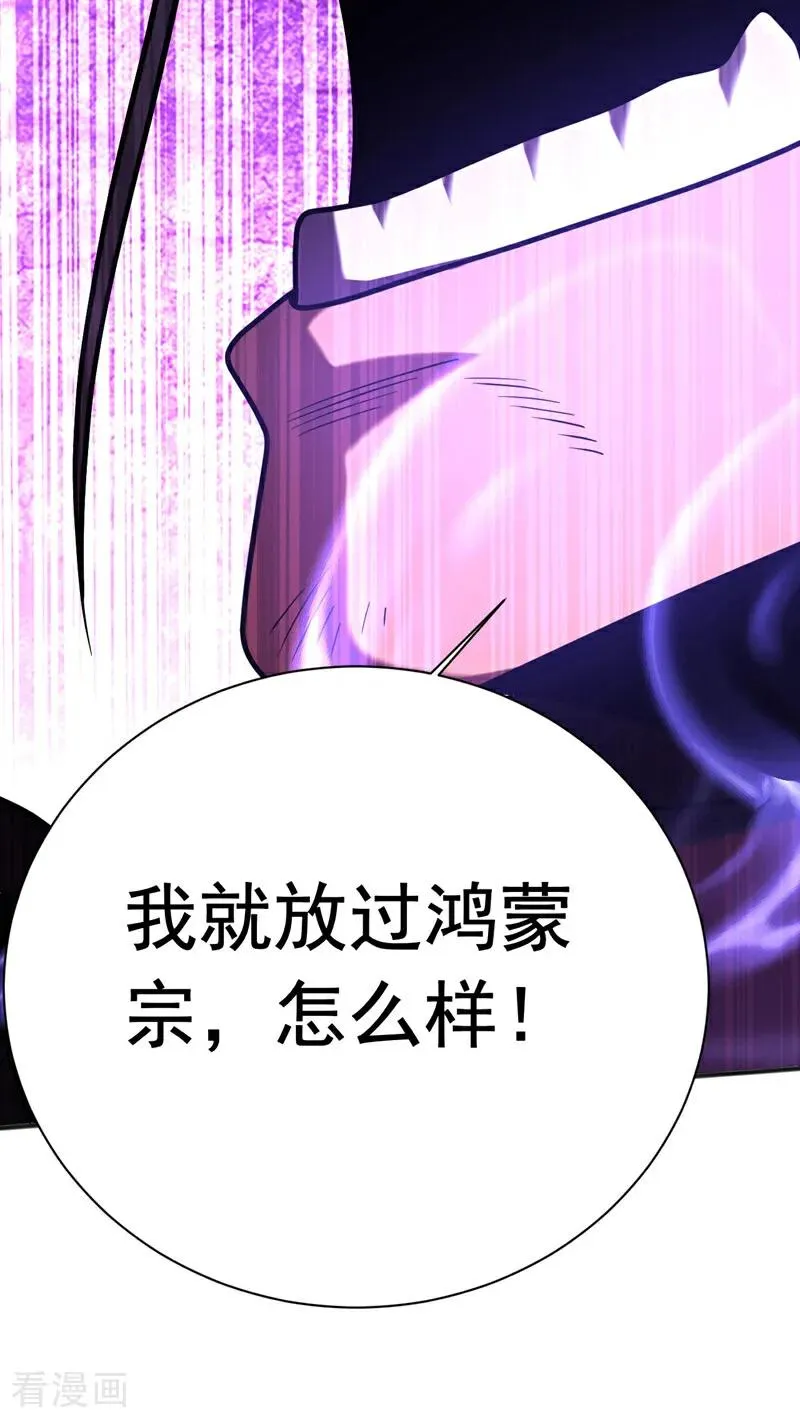 第40话 灭鸿蒙！夺紫气！20