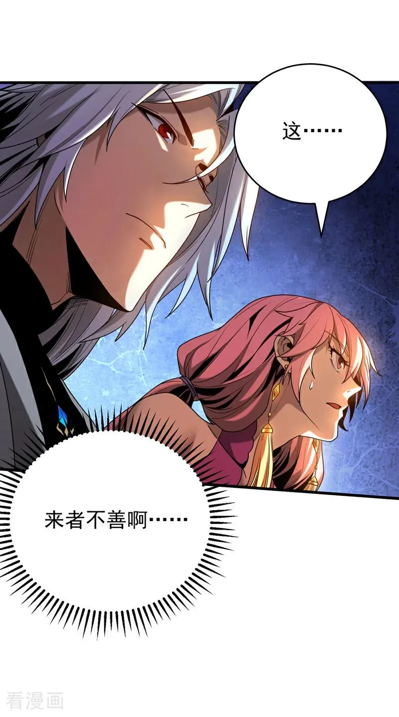 第18话 谁敢动她！25