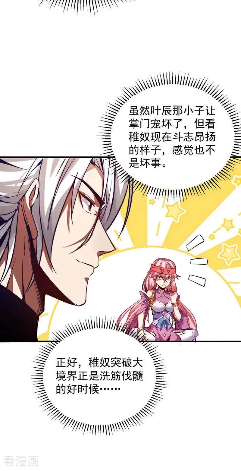 第7话 狠敲一笔！9