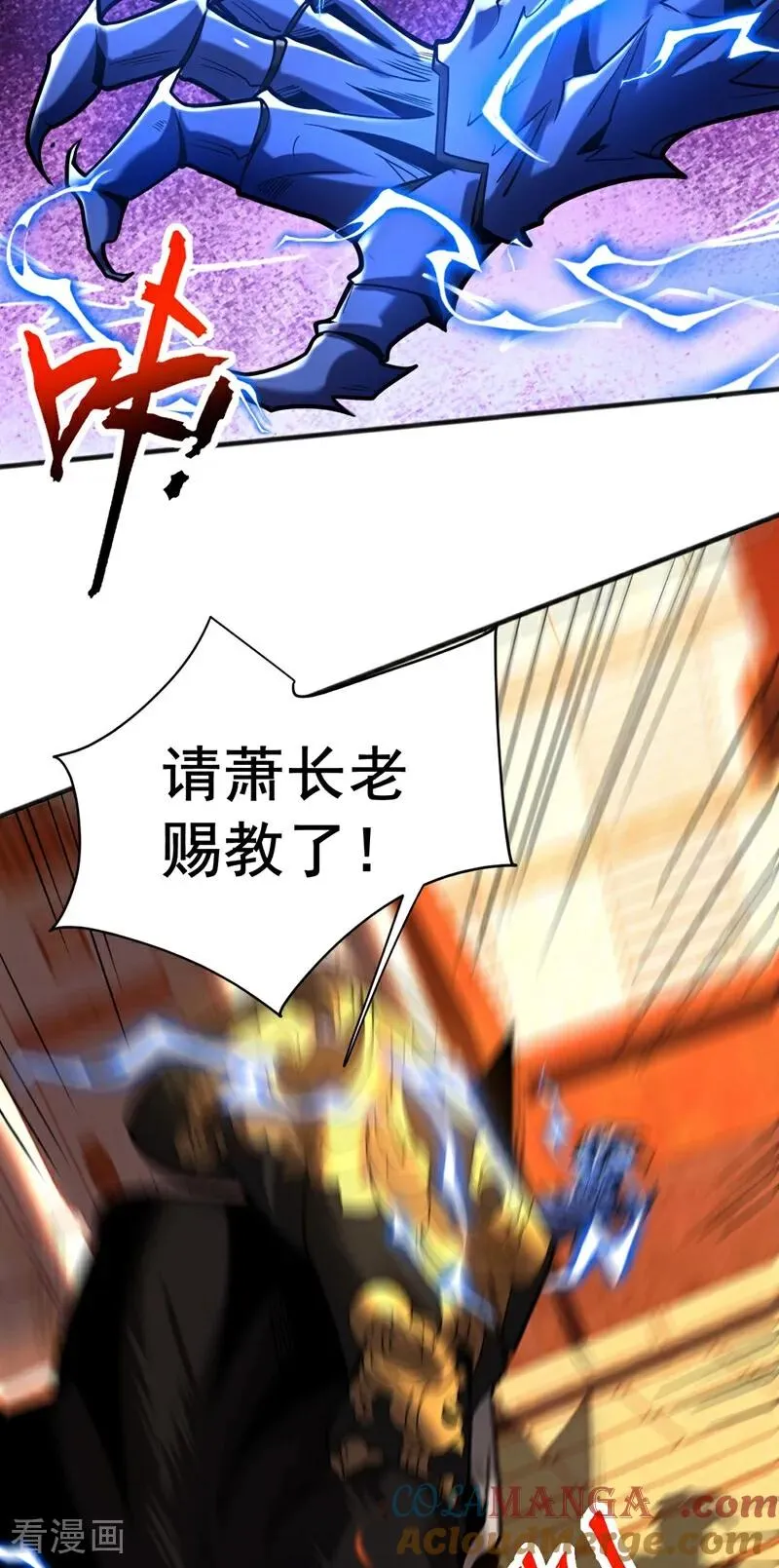 第65话 最终决战34