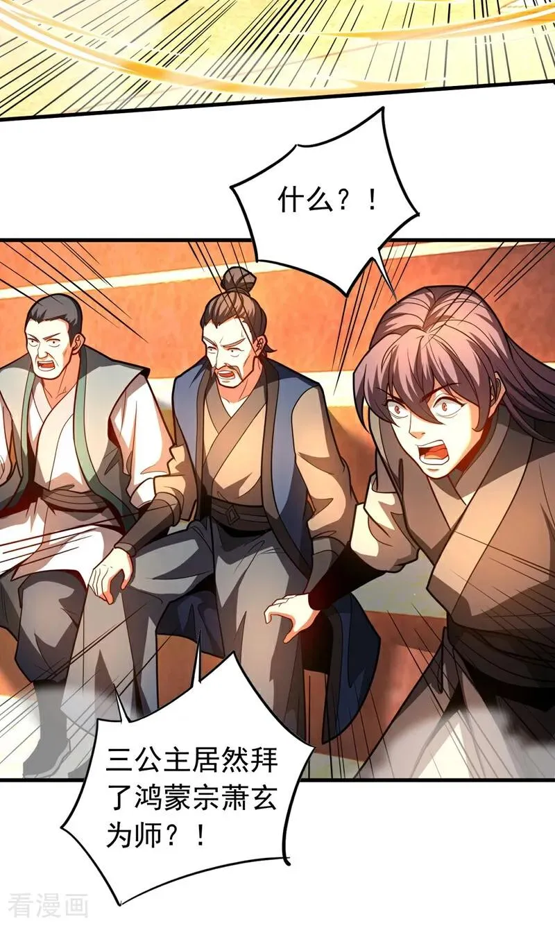 第68话 该你的，都拿回来！23