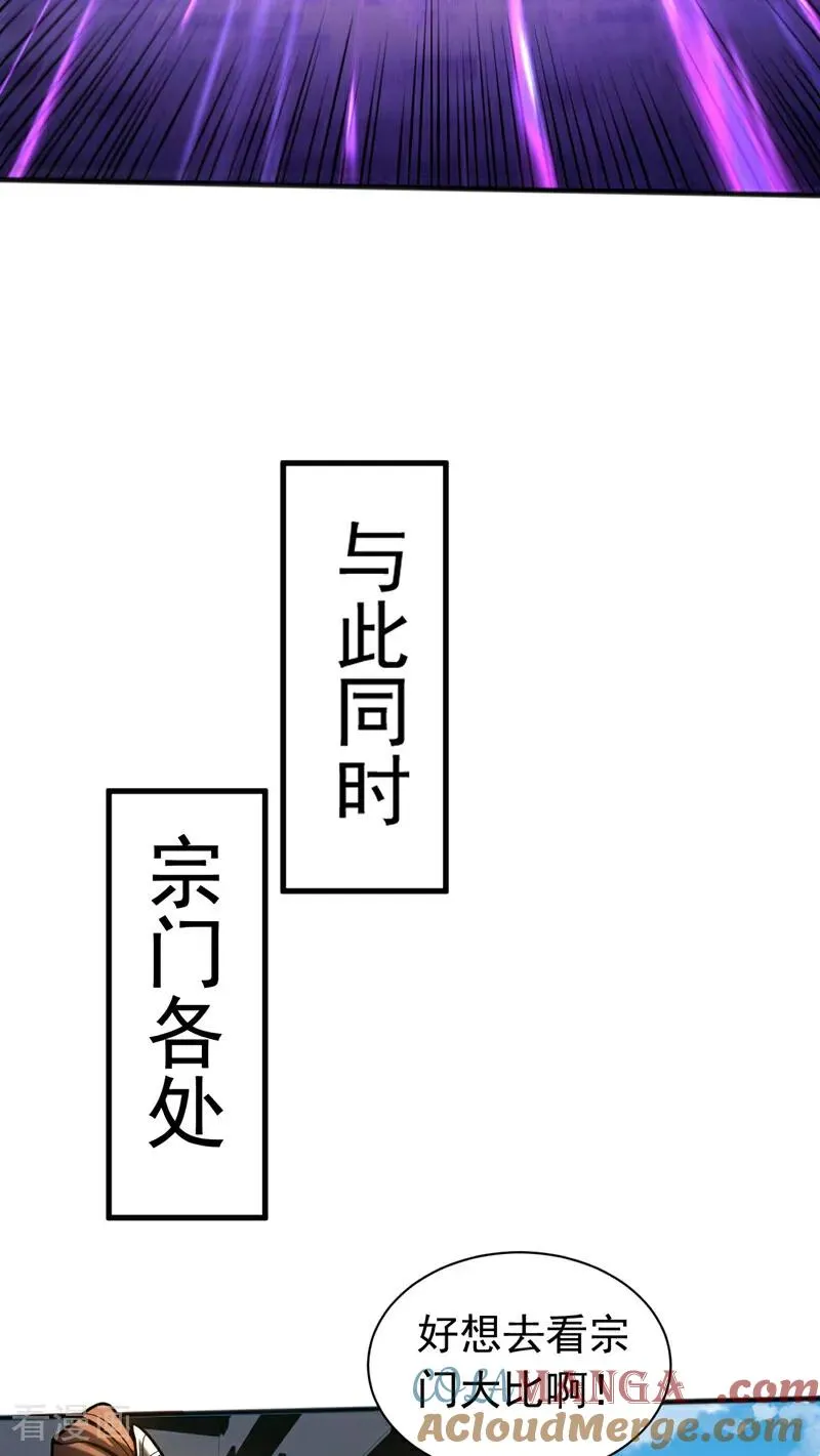 第40话 灭鸿蒙！夺紫气！9