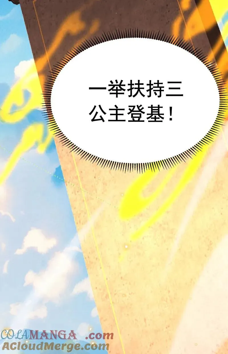 第69话 开国神将3