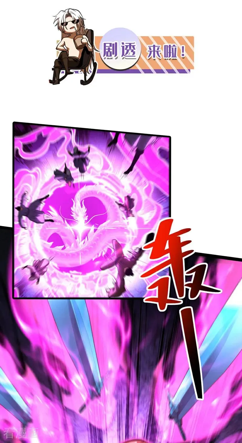 第62话 仗势欺人41