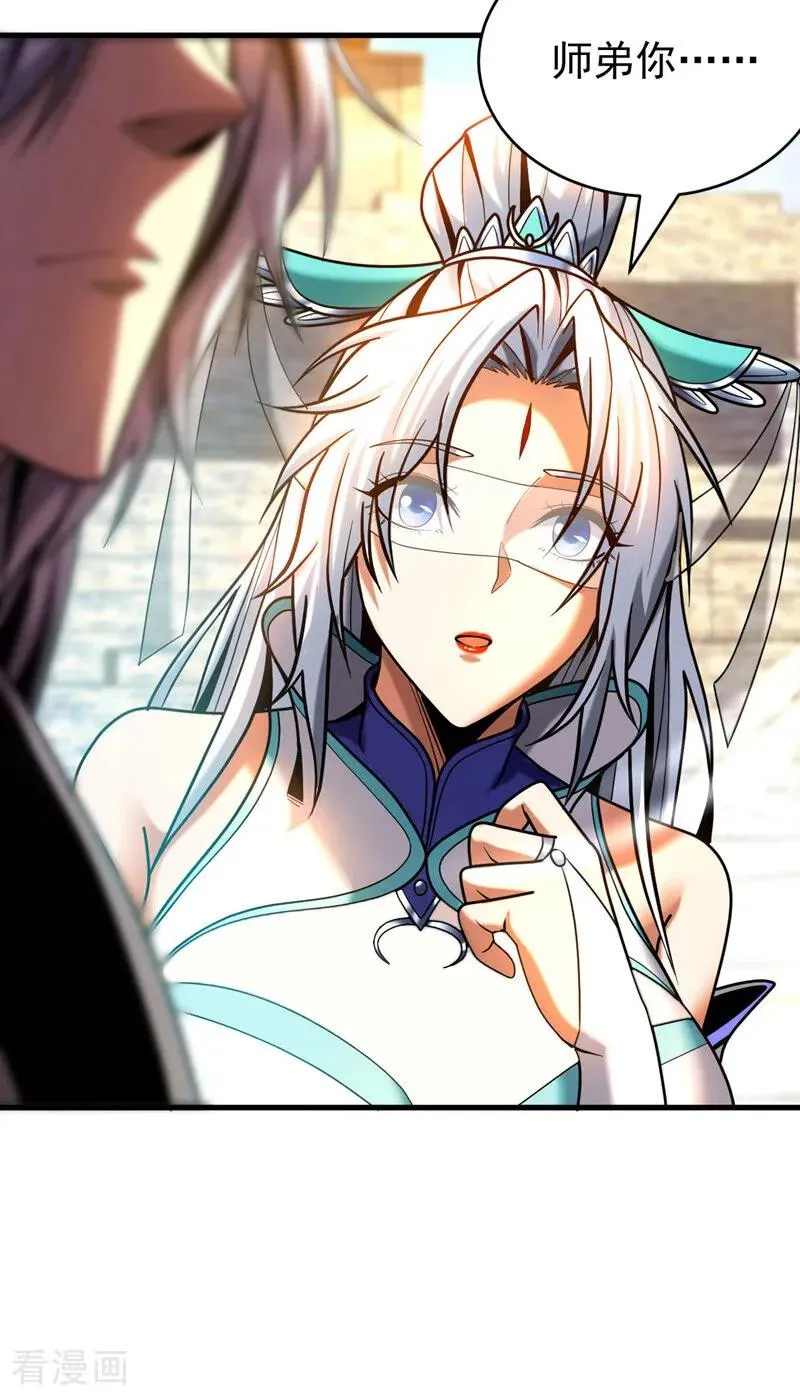 第43话 师姐，你没事吧？25