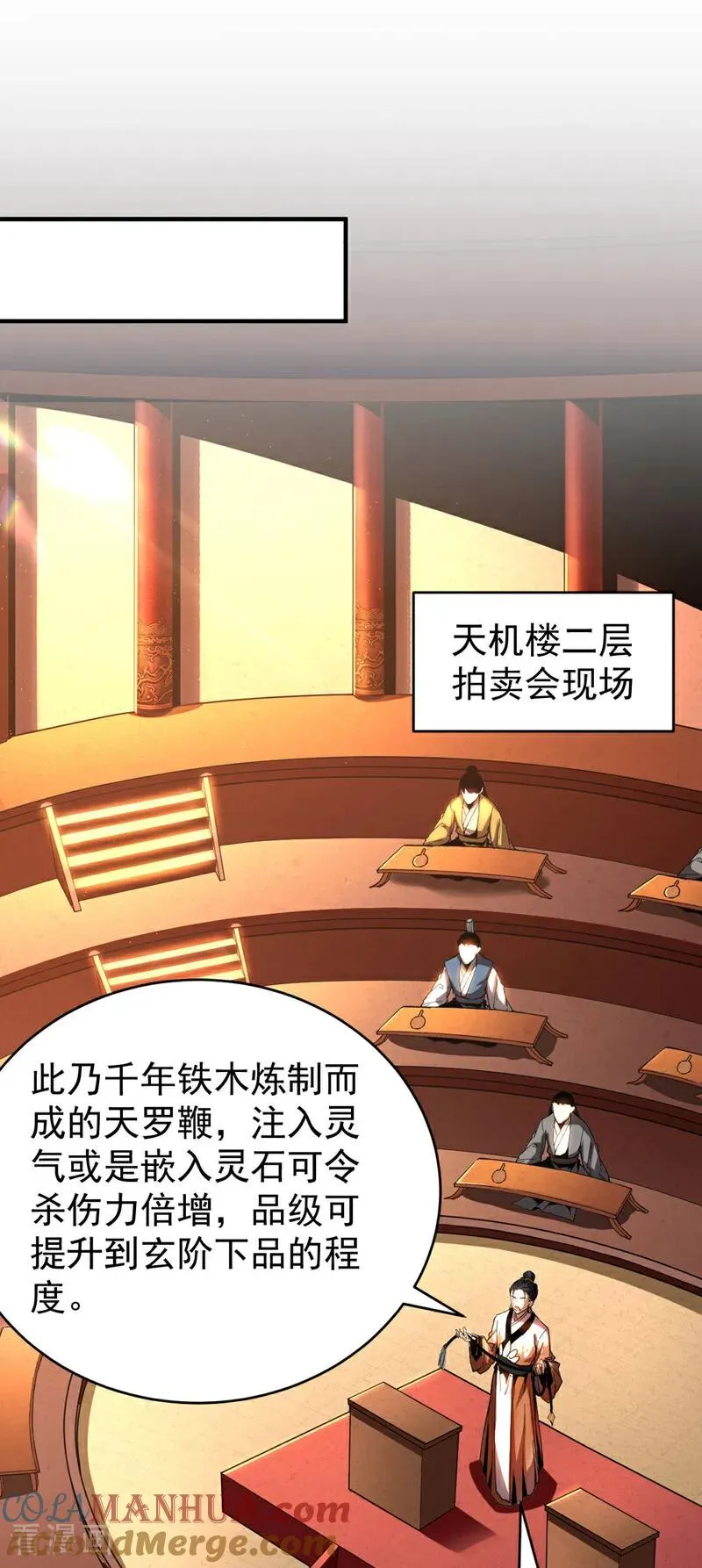 第14话 穷的只剩下钱~18