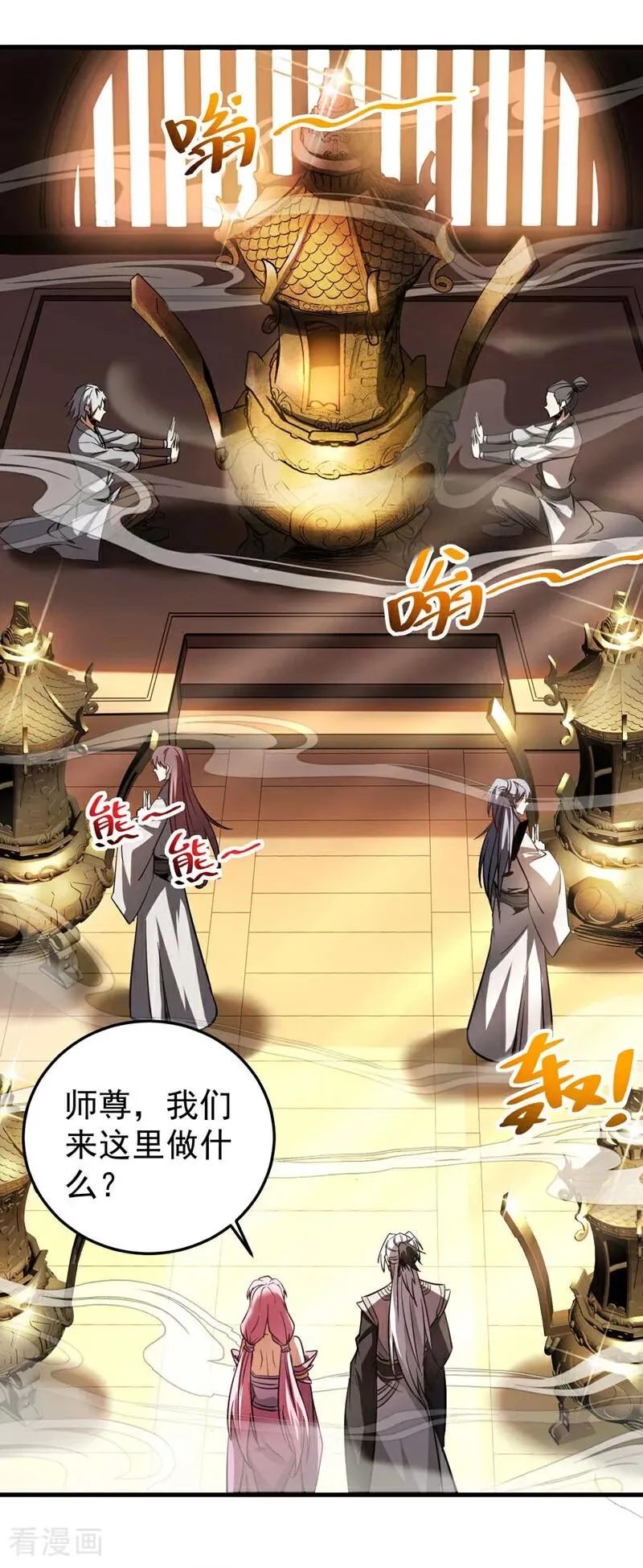第13话 好羡慕这样的师父37