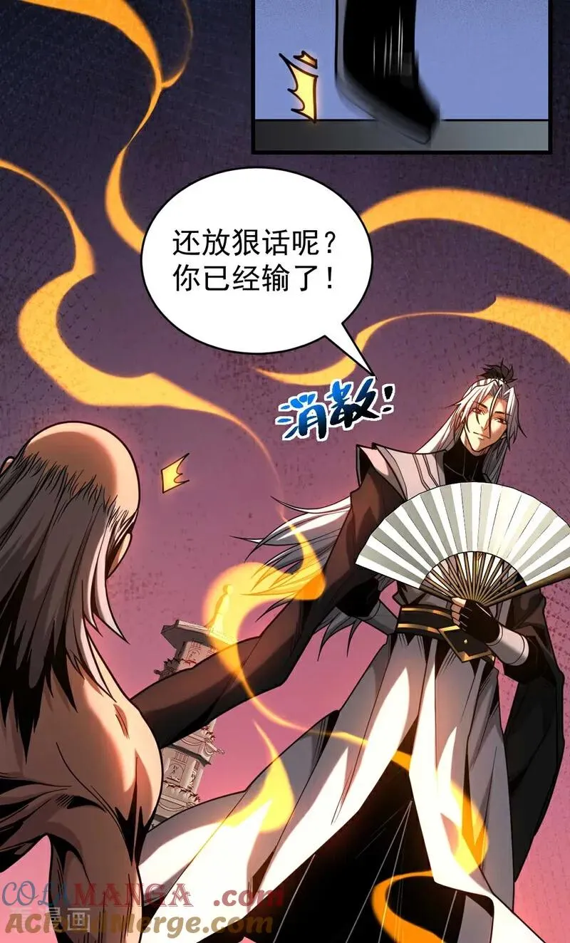 第76话 技高一筹30