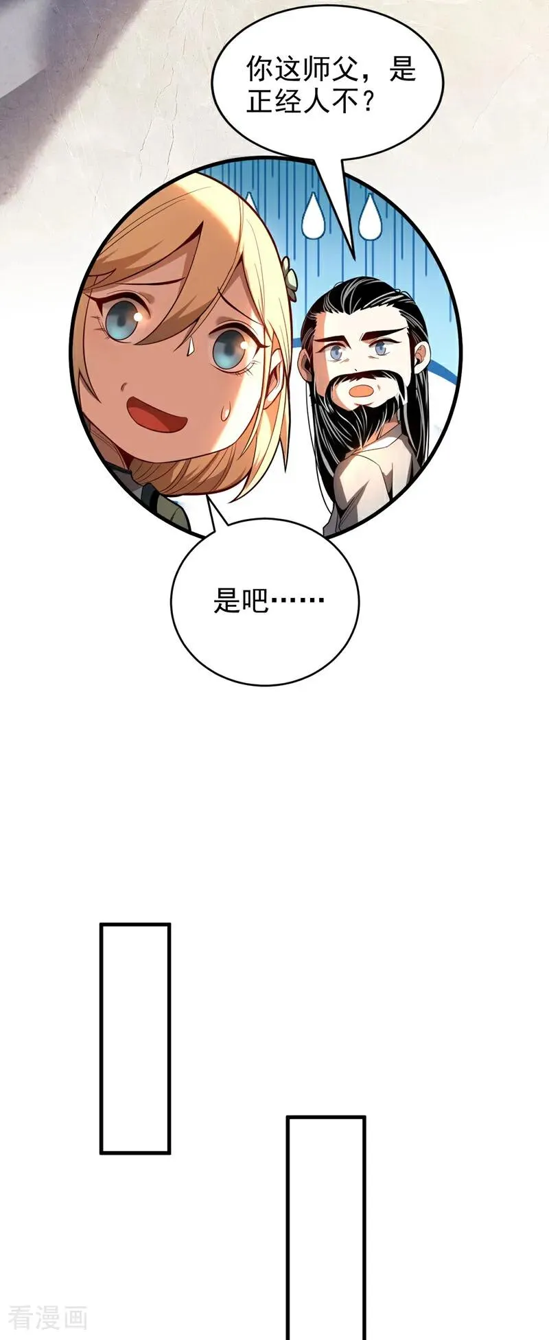 第21话 万千化一！15