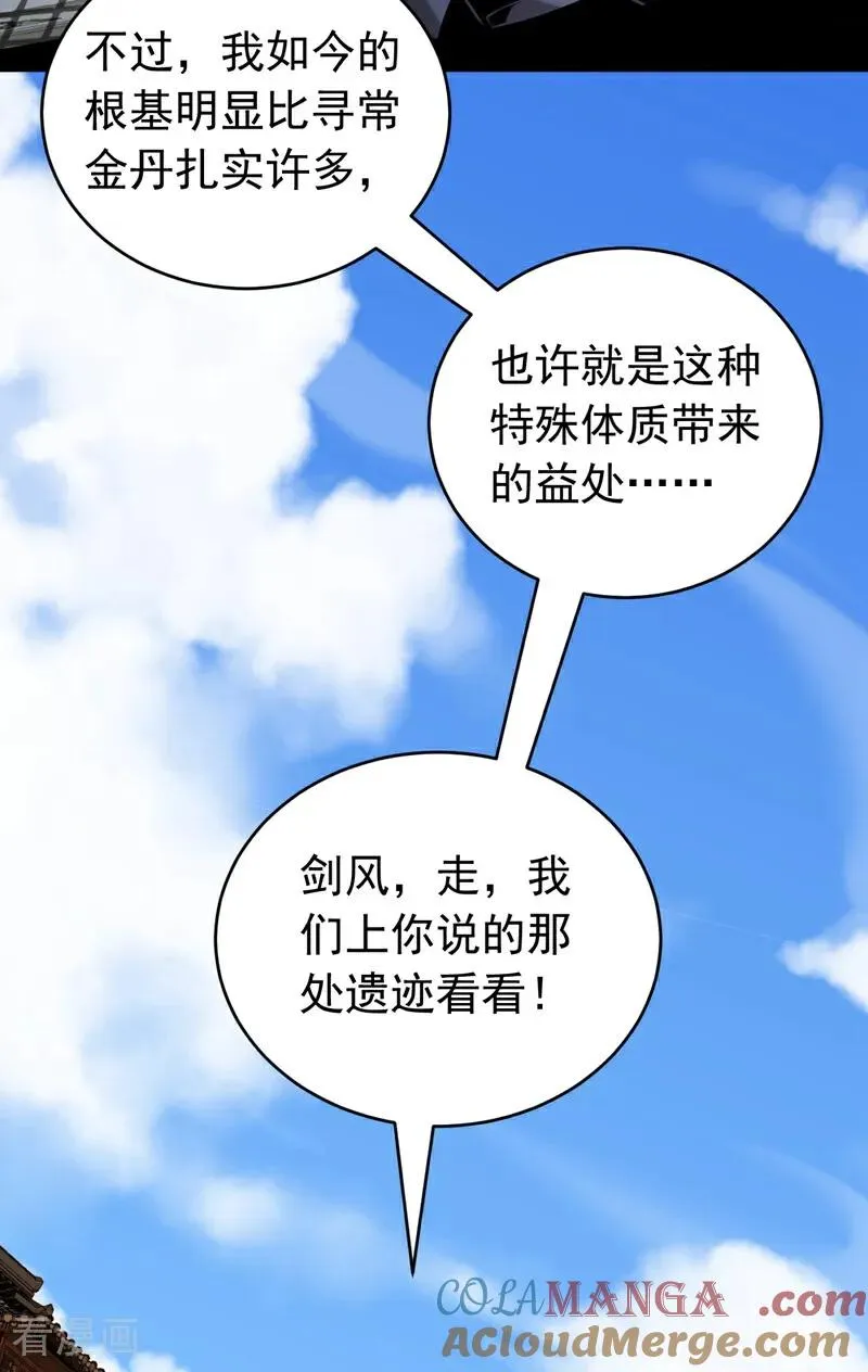 第75话 石碑…有古怪！20