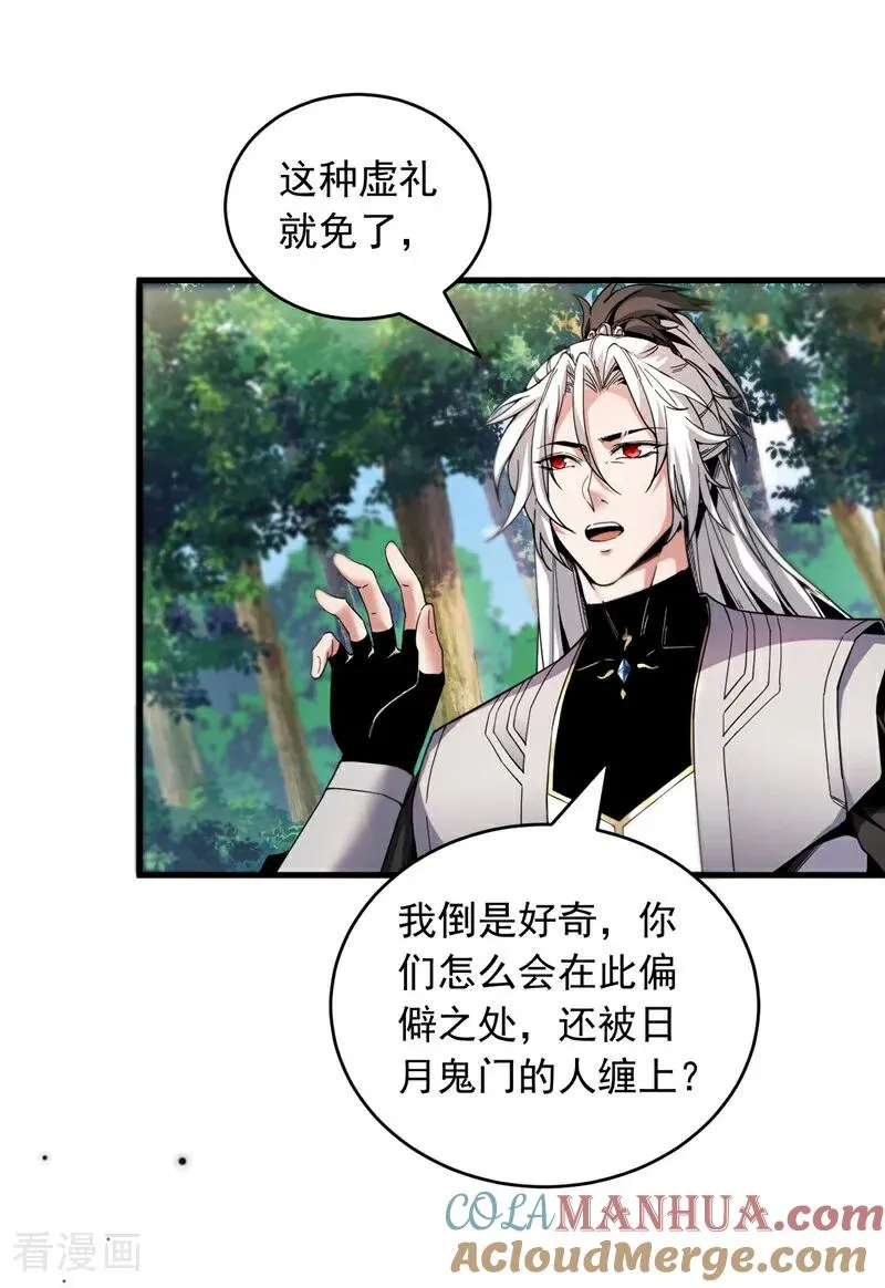第11话 没实力别乱出头！36