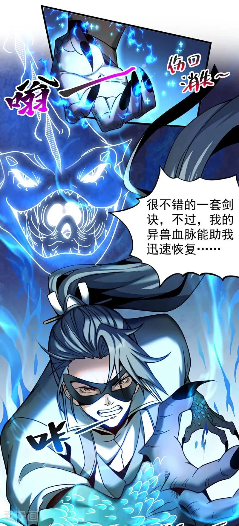 第17话 去吧！火之高兴！11