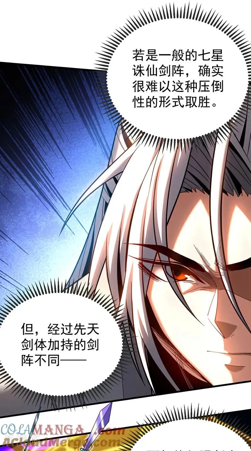 第46话 代理门主10