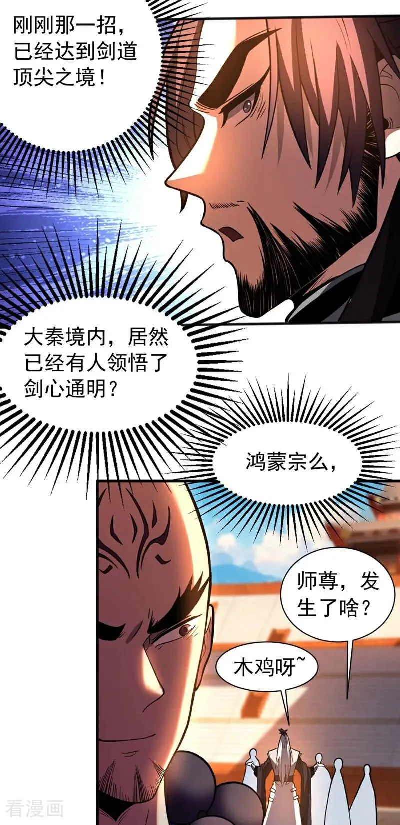 第64话 神秘强者？15