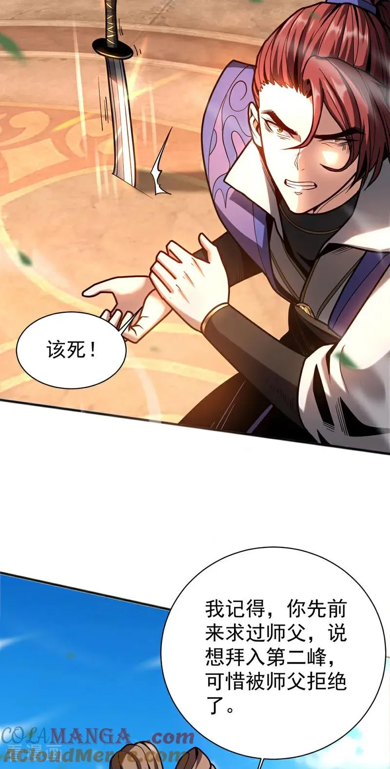 第39话 萧师弟，好久不见12