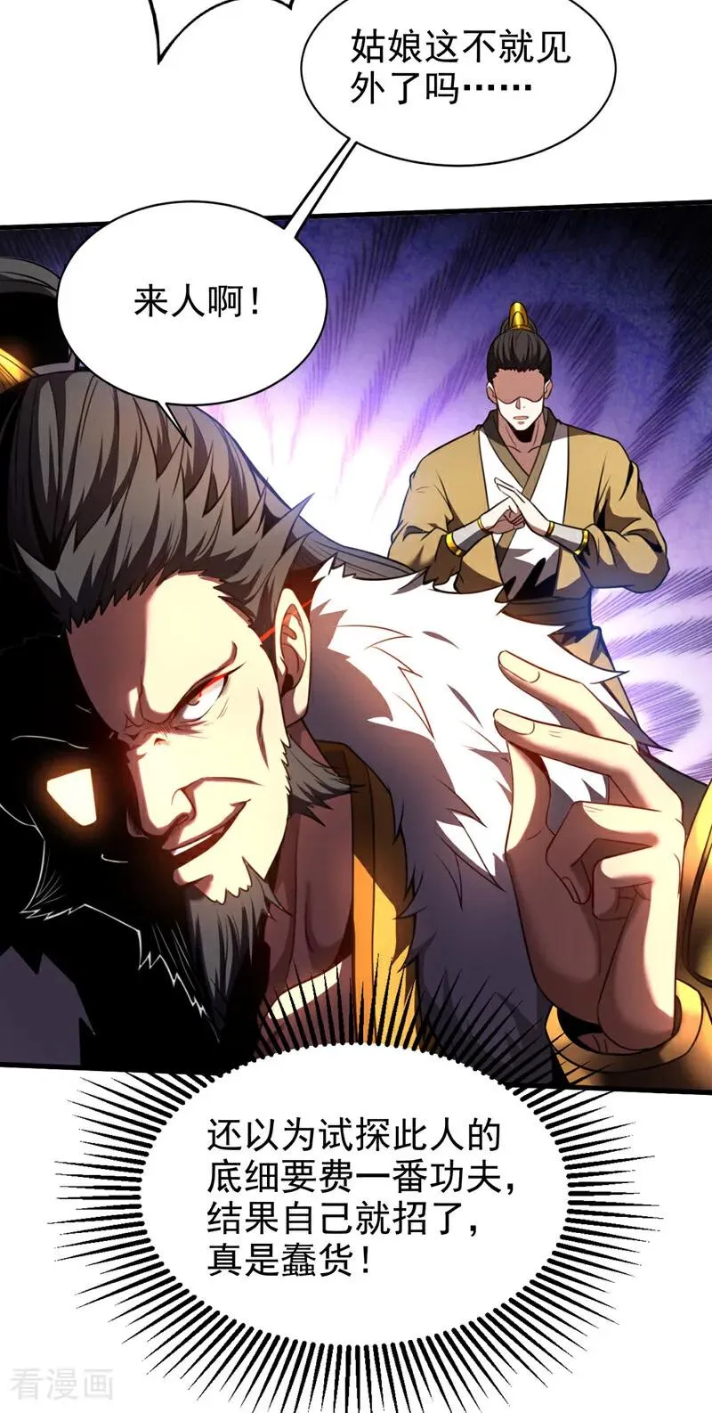 第23话 灵石…赌注？23