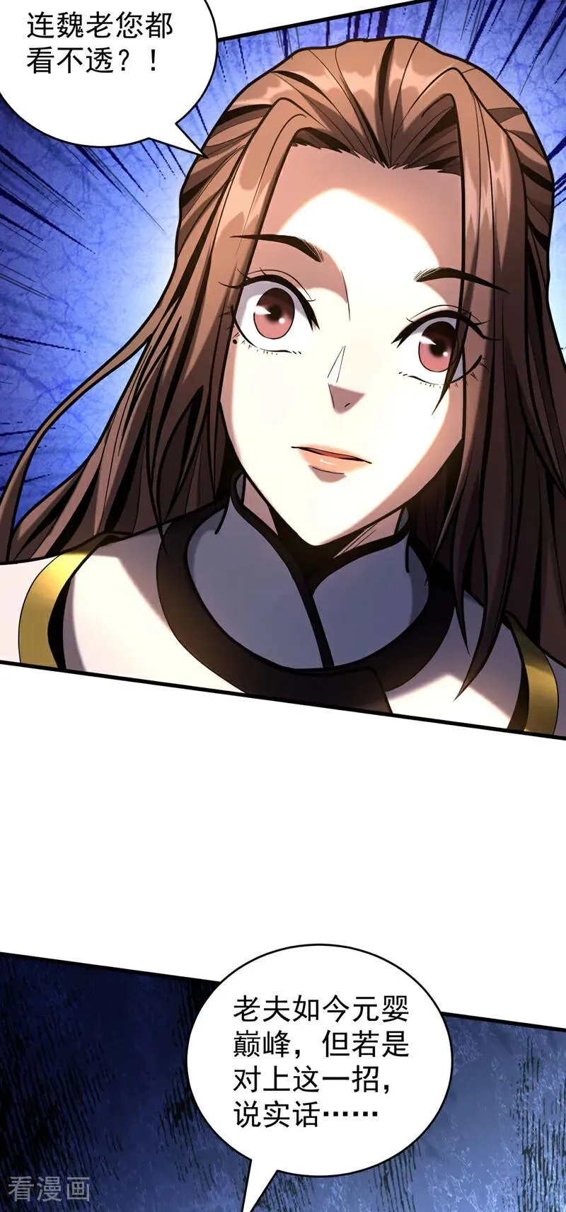 第43话 师姐，你没事吧？35