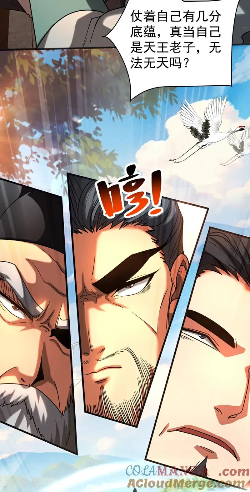 第61话 皇家秘境2