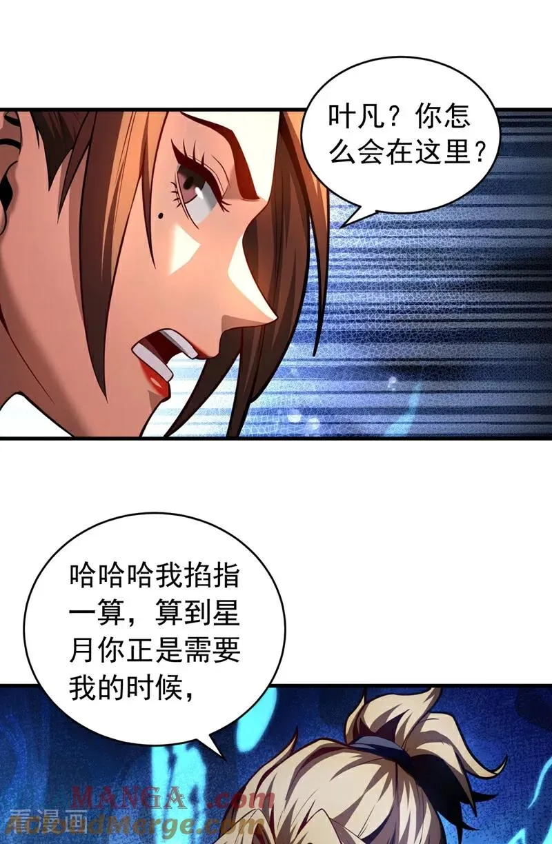 第74话 这家伙…穿越者？2