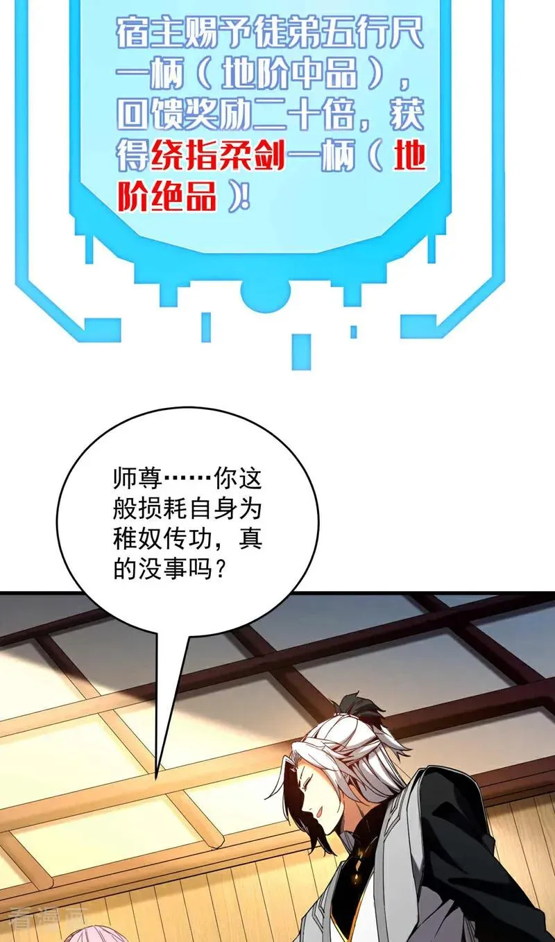 第5话 补你的拜师礼37