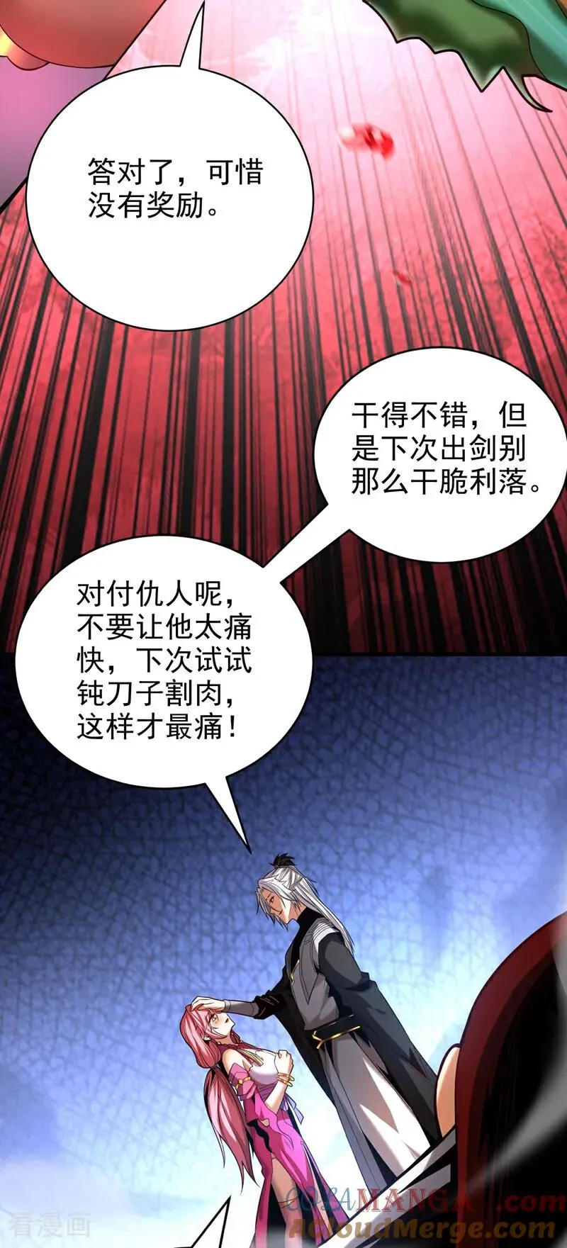 第27话 还记得我吗？大伯12