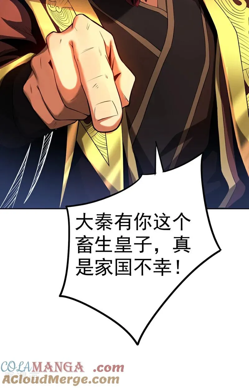 第71话 天命帝皇38