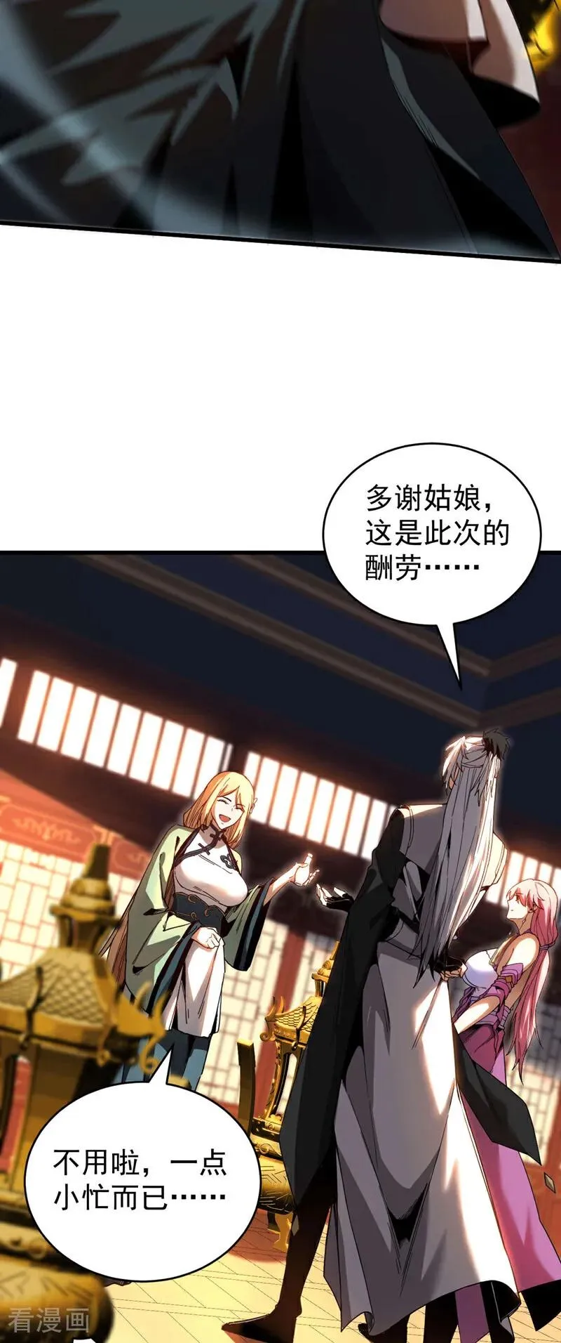 第14话 穷的只剩下钱~13