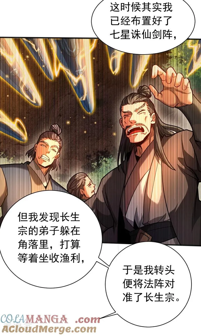 第63话 被淘汰了？！36
