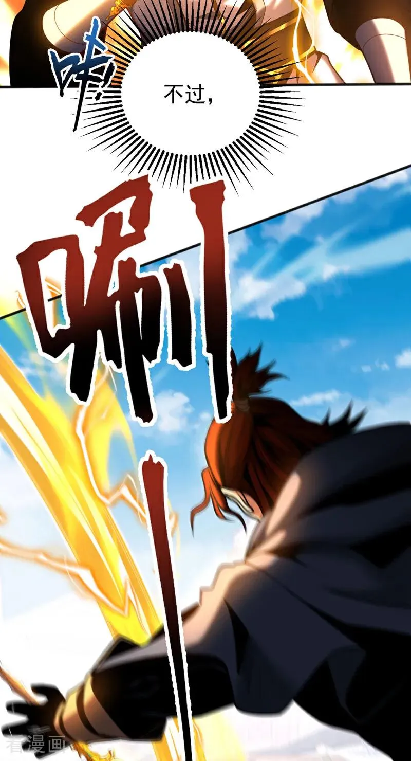 第56话 国运大战21