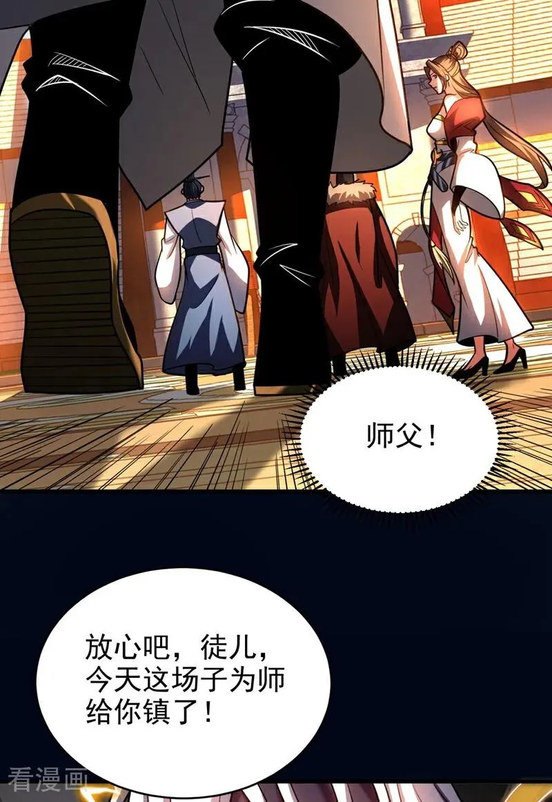 第68话 该你的，都拿回来！19