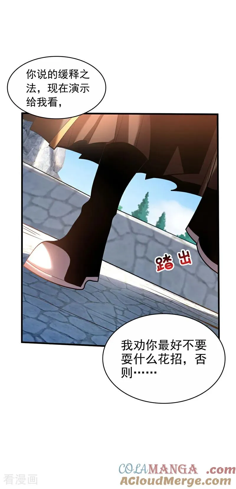 第28话 天赐良机22
