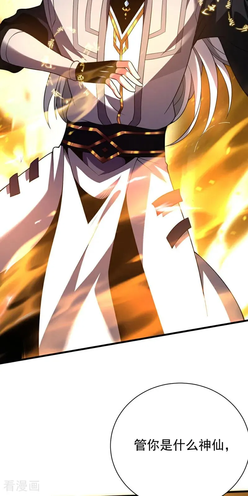 第45话 七星诛仙剑阵20