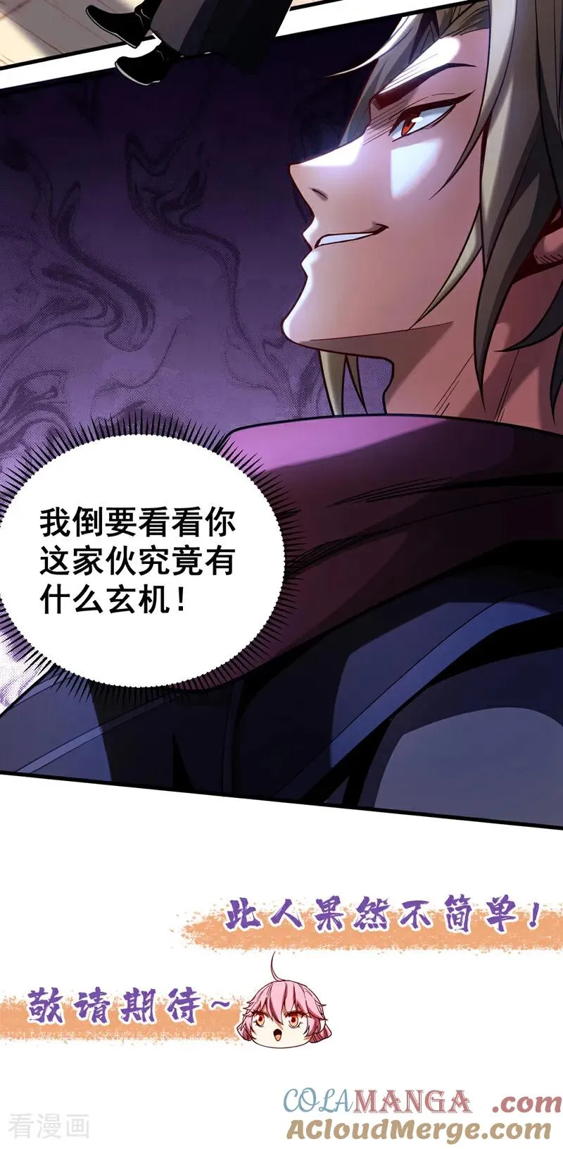 第73话 背水一战36