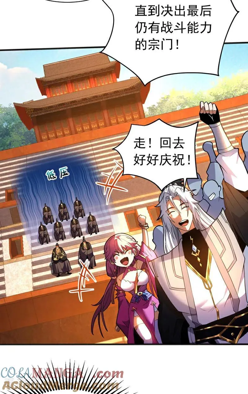 第64话 神秘强者？8