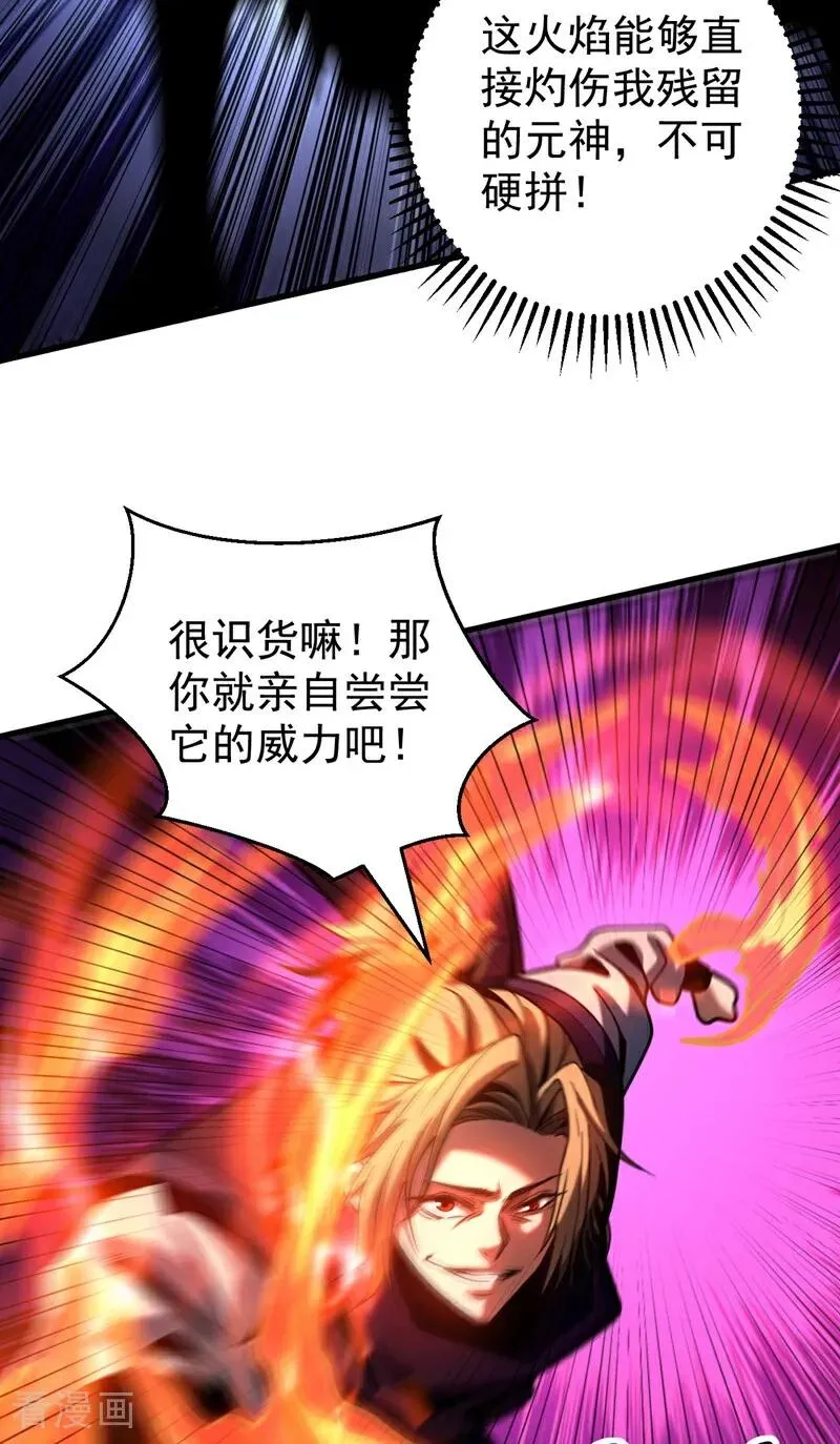 第70话 敢动星月？13