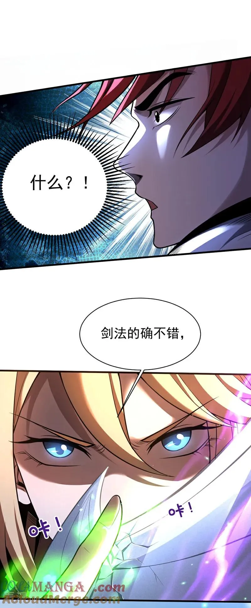 第34话 接我一掌再滚！10