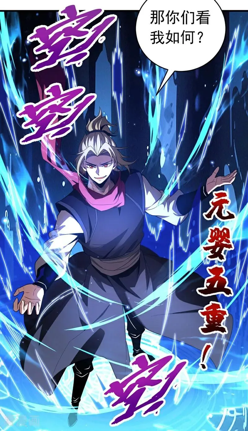 第74话 这家伙…穿越者？5