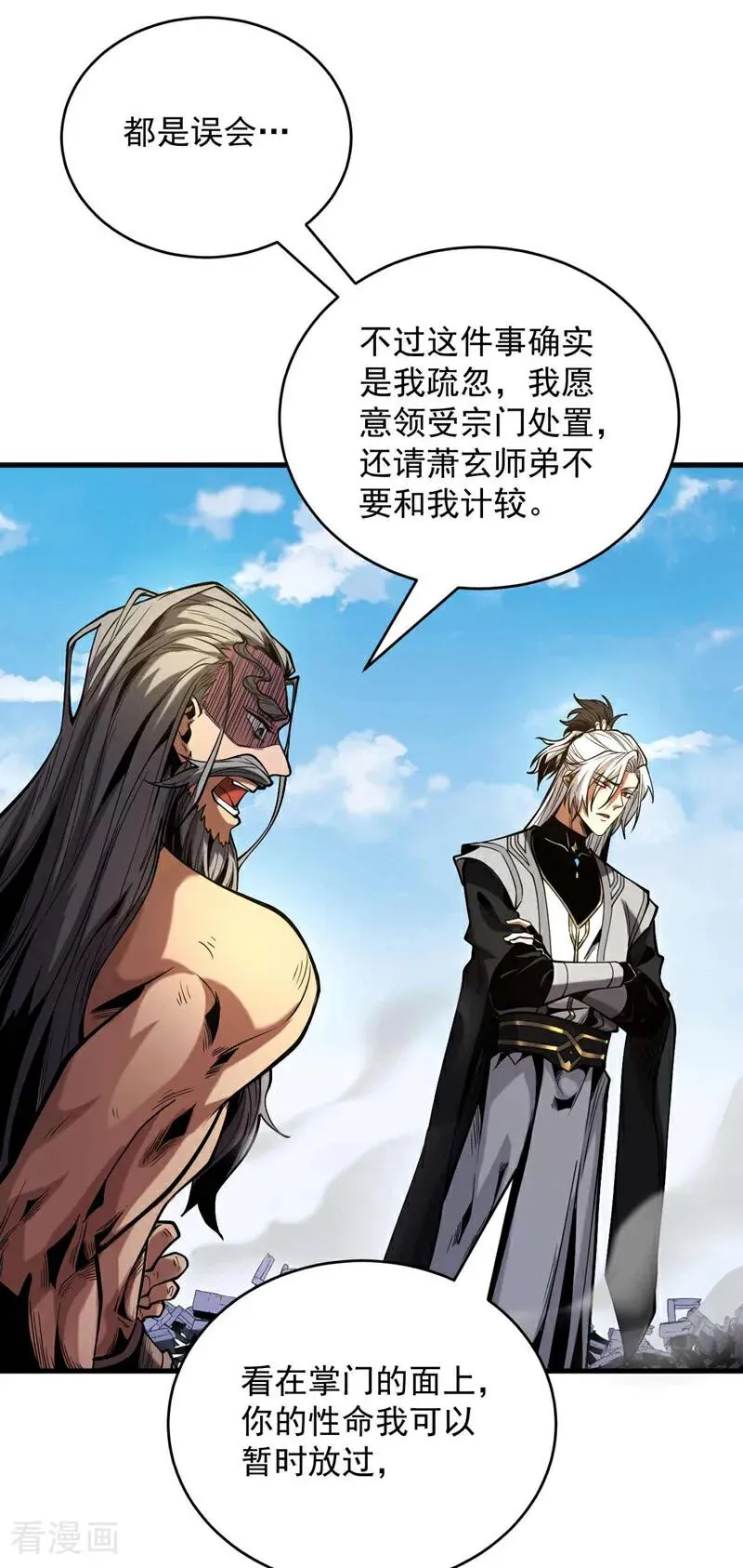 第4话 你？你不是废物吗？11