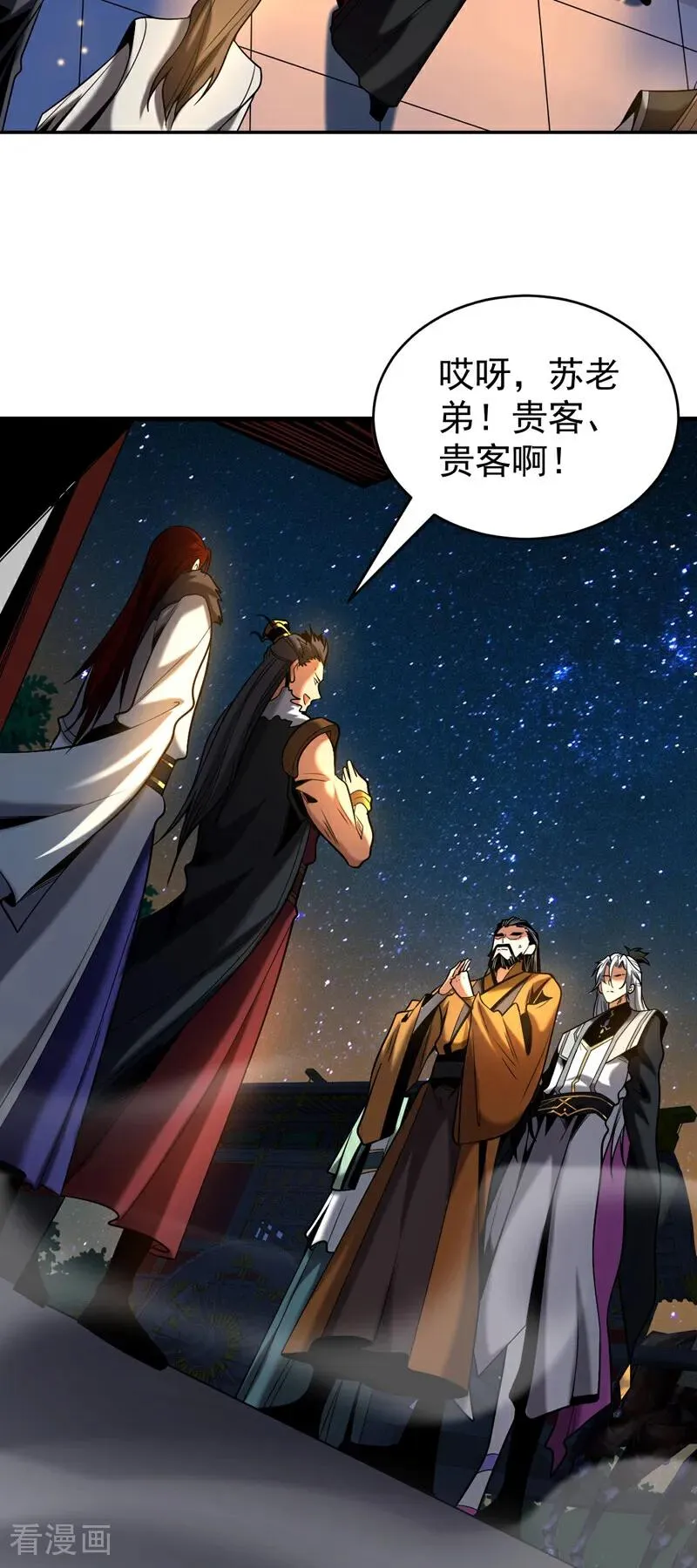 第23话 灵石…赌注？3