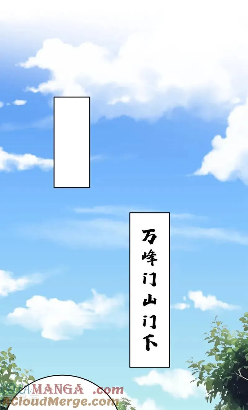 第75话 石碑…有古怪！22