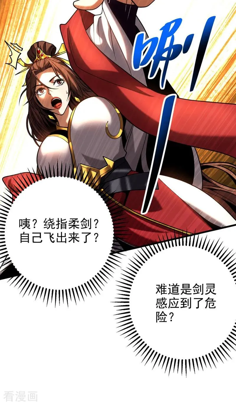 第70话 敢动星月？3