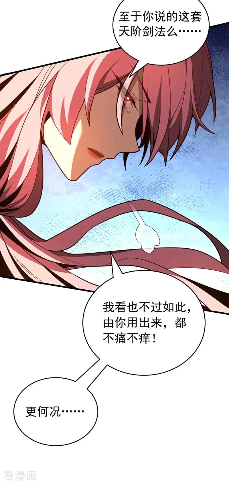 第36话 这是…走火入魔了？11