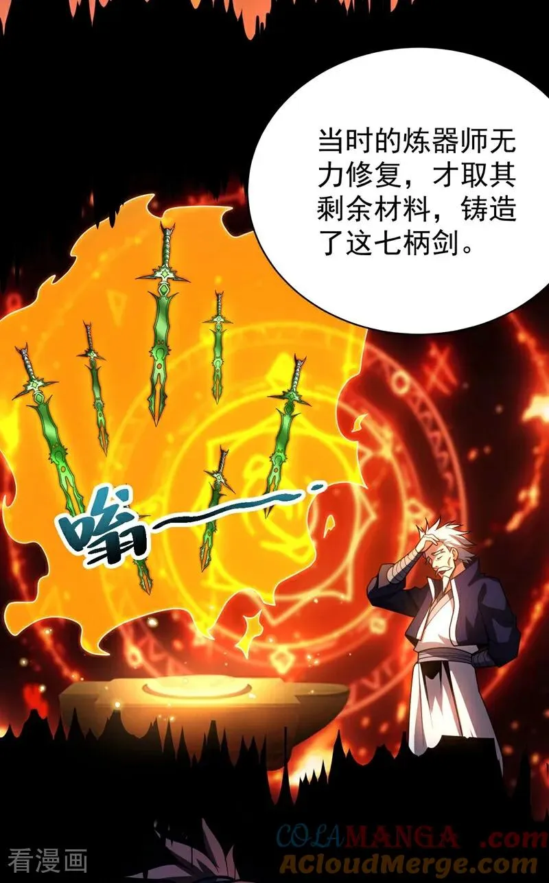 第74话 这家伙…穿越者？24