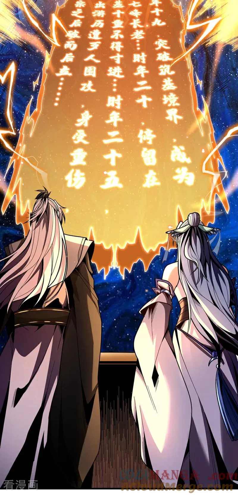 第50话 天书的认可！15